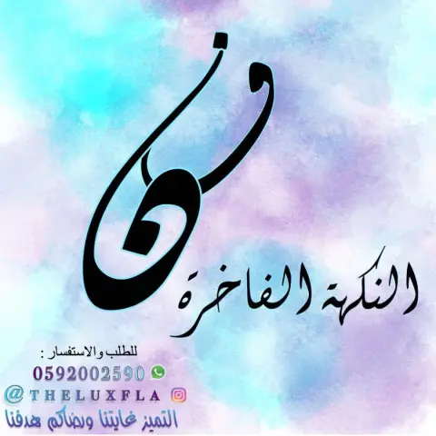حباايبي بكرة عندي طلبية كشري بإذن الله الي حابة تطلب تكلمني اليوم #كشري #كشري_مصري #كشري_لذيذ