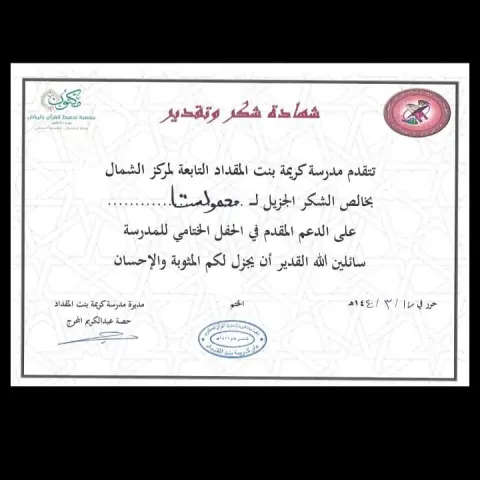 تشرفت بالتعامل معكن يا الذووووق شكراً مدرسة كريمة بنت المقداد