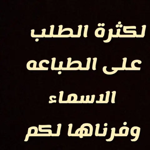 #شوكلت_مواليد #شوكلاته_اسماء #اكسبلور_2020