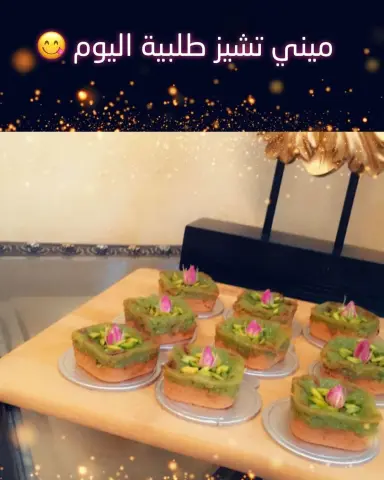 يمكنكم اختيار حشوتكم المفضلة . . . . . #glucci #قلوتشي #تشيز_البستاشيو #البستاشيو #مارون #شوكولاتة_العيد #شوكولاتة #شوكولاته #كوكيز_هنو #كوكيز #عرفه #عيد #عيدالاضحى #العيد #تقديمات #تقديمات_نفاس #نفاس #استقبال #حوامل #تجهيزات_نفاس #حامل
