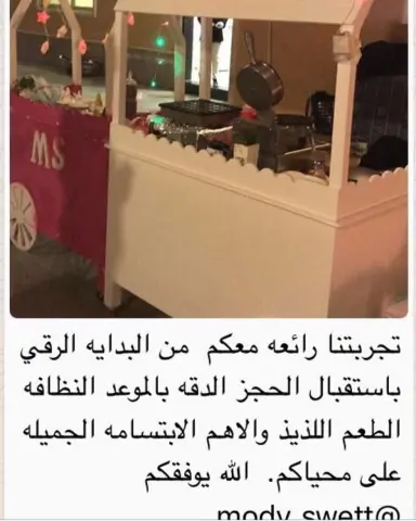 راي زبونتنا الله يسعدها ❤️❤️