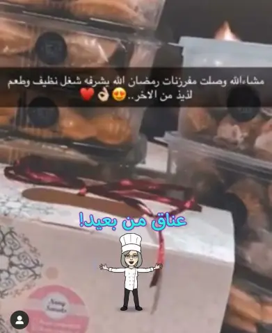 مداخيل العافيه حبيبتي ❤️
