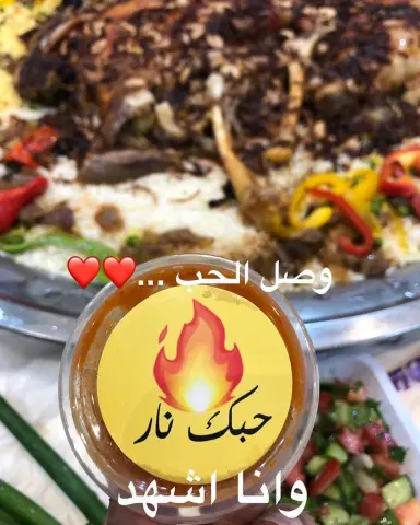 رزيزه حبيب الكل #خروف_محشي #كشتات #مخيمات_الرياض #شاليهات_الرياض #عزايم #بوفيهات