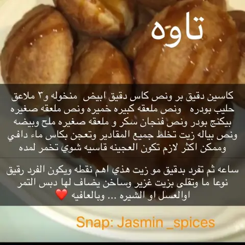 #تاوه #جبنيه ... تاوتنا اللذيذه جربوها