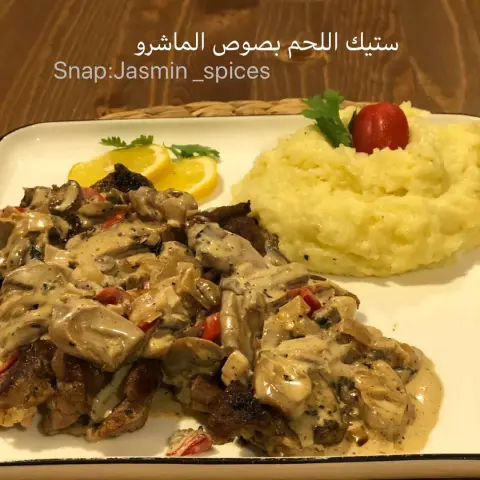 #ستيك_لحم الطريقة بالسناب الآن لحقو عليه شي لذيييذ