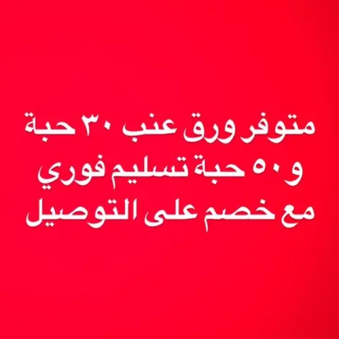 تسليم فوري