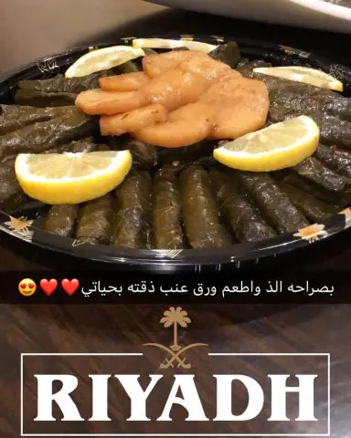 شكرا لثقتكم #الرياض #السعودية #ورق_عنب #لذيذ #اليوم #اسر_منتجة_الرياض #اسر_منتجة