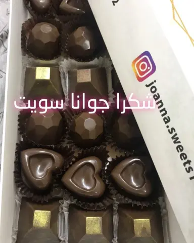 من #زبائن_جوانا سويت بالعافيه عليكم