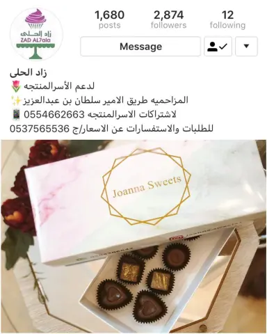 توجد الشوكلاته في محل زاد الحلى بالمزاحميه #المزاحمية #المزاحميه