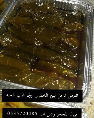 ع الواتس الحجز