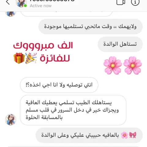 الف الف مبروووك للفائزة
