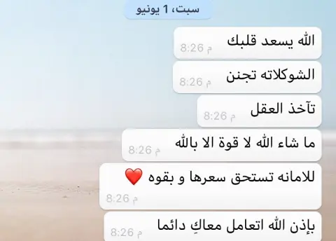 #فري_قلوتين #قولتين_فري #شكولاتة #حساسية_الجلوتين #شكولاتة_محشية #اراء_الزبائن