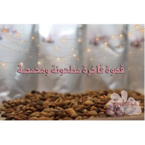 #مزعفرة
