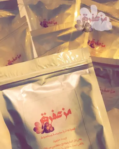 #مزعفرة