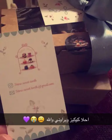 #براونيز #كوكيز
