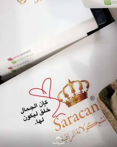 كل القلوب تفترق الا المتحابة في الله فإن موعدها الجنه ♥️ #شكولاتة_محشية #اعواد_الشوكلاته #الاسر_المنتجه #الردسي_مول #السلام_مول #مشاهير_سناب #اللهم_اغفرلي #بنات_جده #بلجرشي #الباحه