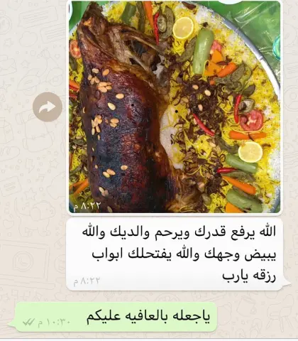 راي زبون فطور يوم عرفه