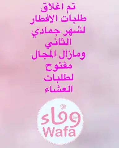 معجنات الزعتر والبيتزا والسبانخ واساس طبختنا من كشنتا اللذيذة تستحق التجربة هذا هو جديدنا هذي الفترة