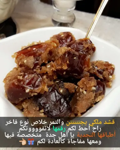 . . . #نسعد_بخدمتكم #للطلبات_نجديات_جده #نشاركم_فرحتكم #قشد_ملكي _فاخر طعم خيال ...