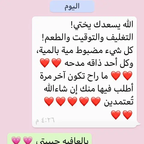بالعافيه ياقلبي ومشكوره الطلب معمول ابيض وميكس رايس وروكي