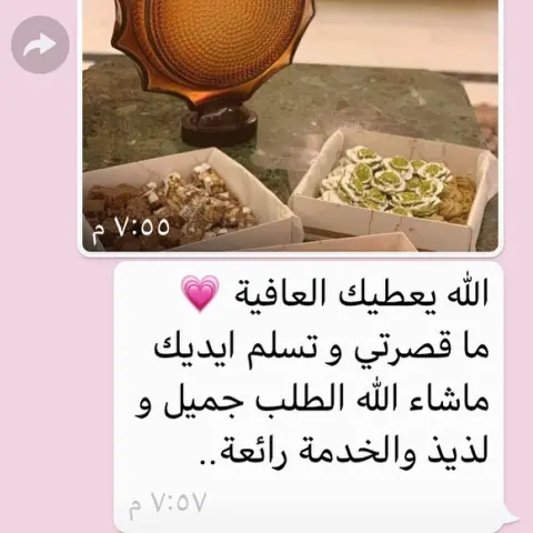 عليك بالعافيه