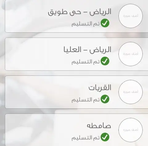 نرحب بطلباتكم ونشحن لجميع المناطق واتساب : علبه مقاس ٥٠٠ مل ب ٢٠ ريال علبه مقاس ٧٥٠ مل ب ٣٠ ريال داخل مكة مندوب ٢٠ ريال خارج مكة شحن على العميل