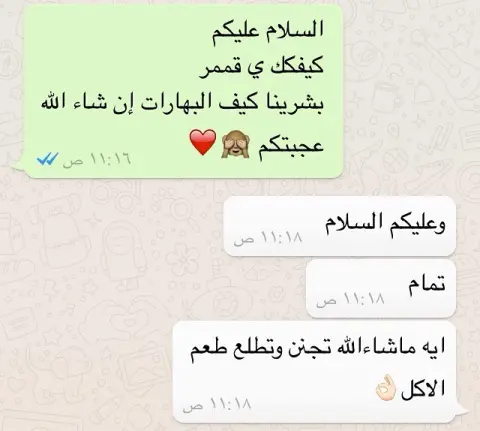 يستمر الاعجاب ب بهارات المذاق . . ونحن نؤكد للجميع سنبقى على ثقتكم ونعمل لأقصى درجات الجودة لأن رضاكم يهمنا كثيرا ❤️