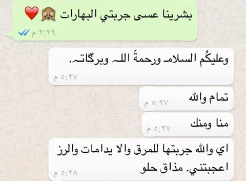 بعض الآراء من المجربين