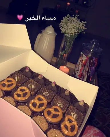 بوكس مشكل ٢٥ حبة بـ ٩٠ ريال