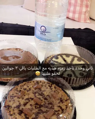 #اسر_منتجه#طبخ#طبخ_بيت#طبخ_منزلي#طباخات_الرياض#طباخات#بنات#متاجر#متجر#كوكيز#ورق_عنب#دعم#مفرزنات#افنان_الباتل#رمضان#اكلات#مفرزنات_رمضان#مفرزنات_الرياض#طبخات_سهله#طبخات_رمضان#حلا#كيك#شوكلت#تارت#قاتو#اصدقائي#الهلال#الرياض#عيد#الحب