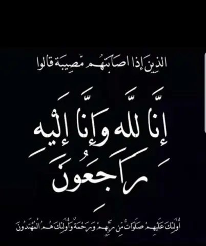 نستقبل سنةً جديدة تحمل معها أملاً جديداً بمستقبلٍ يملؤه النجاح والتقدم، وأيّام آتية ترفرف بتفاؤل وإصرار، تطوي كلّ ما خلفها من آلامٍ وفشل، فننظر لها بعينٍ مشرقة متلألئة بأنّ الآتي أجمل. سائلين المولى عز وجل أن يُديم علينا نعمة الأمن والأمان، ويحفظ بلادنا وقيادتنا الرشيدة بحفظه ورعايته. #صباح_الخير #المملكةالعربيةالسعودية #الرياض_