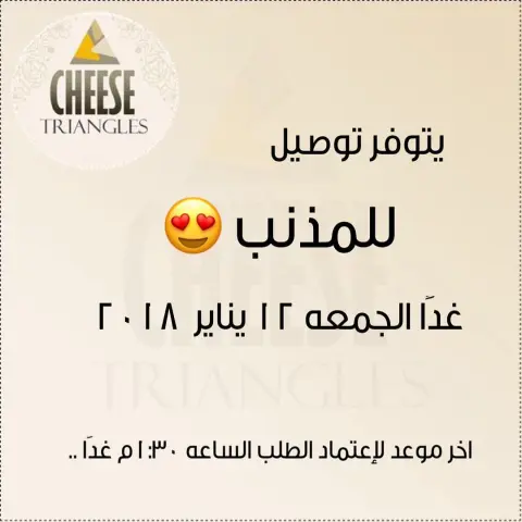 المذنب