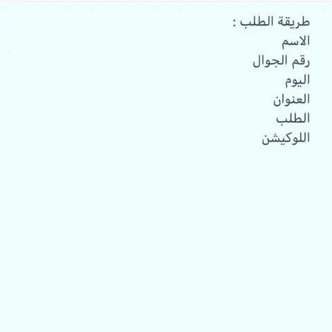 طريقة الطلب. سعر الكيكة حجم كبير 140 SR