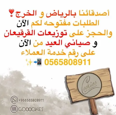 عدنا لكم .. والسلام عليكم