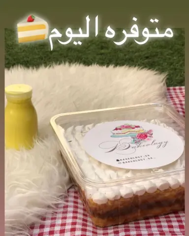 كيكة الحليب بالزعفران محشية بصوص الكراميل وجوز البيكان