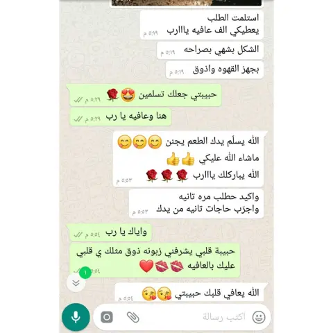 من آراءكم اللطيفه