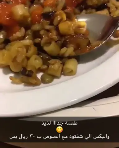 بالعافيه ياقلبي. كشري مع صوص ب٣٠ ريال فقط. #مطبخ #لذيذ #كشري #سنعات #متاجر #مطابخ #طبخ #اكل #طعام #food