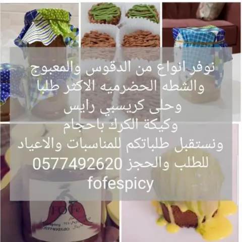 طبق منزلي من قناديل ( للمشاريع المنزليه )