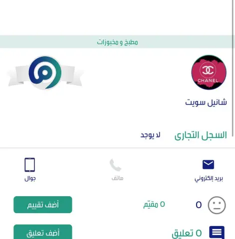 تم توثيق الحساب في موقع معروف حفاظآ ع المصداقيه ولله الحمد