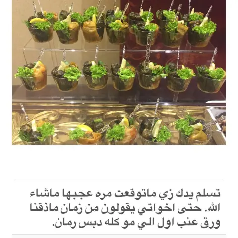 حبيبتي اميره اشكر لك ثقتك فينا يالغاليه وتشرفت بخدمتك ❤️ #ملفوف #كبيبة #ورد #فستق #الرياض #معجنات #ساندوتشات #فطائر #حلا #كيك #طبخ #كبه #تصويري #محاشي #تقديمات#ورق عنب #برقر #ورد#كنبيه#تقديمات #سناك #تميز #تقديم #زوجات #مناسبات #ابداعي #اوتيل #فنادق
