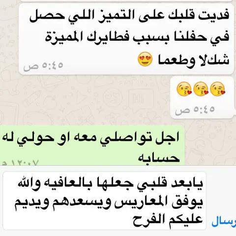 دامت افراحكم ام عبدالله وبالتوفيق للمعاريس #ملفوف #كبيبة #ورد #فستق #الرياض #معجنات #ساندوتشات #فطائر #حلا #كيك #طبخ #كبه #تصويري #محاشي #تقديمات#ورق عنب #برقر #ورد#كنبيه#تقديمات #سناك #تميز #تقديم #زوجات #مناسبات #ابداعي #اوتيل #فنادق