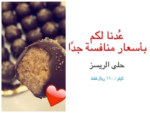 . . للطلب : التواصل على الرسائل الخاصة . التوصيل عن طريق مندوبين . أو يمكنكم الاستلام من موقعنا .. . . #كوكيز #توصيل #متجر