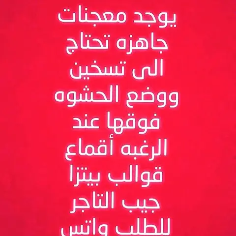 ام فيصل للمفرزنات والشعبيات وتحت ايدي سعودية ١٠٠٪‏