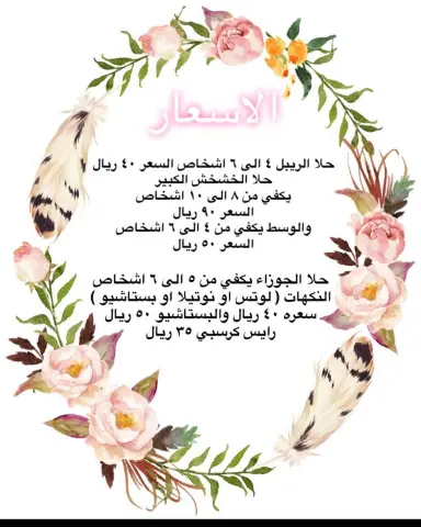 #حلويات_الخرج #الخرج #بنات_الخرج #طبخات_الخرج #قهوه #خميس #تاجرات_الخرج #جامعة_سطام #بنات_جامعة_سطام #دعم_بنات_الخرج #دعم_الطباخات #حلى_الخشخش #انصهار