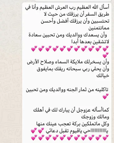 الله يفرح قلبها مثل مافرحتني بدعاويها♥️