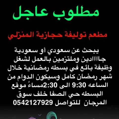 ساعدوني بنشر الإعلان ربي يسعدكم