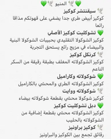 نقدم لكم ٧ نكهات مختلفة بكل حب #cookies #عطلة_الصيف #أسر_منتجة #قهوة_المساء #قهوة_تركية #توصيل_اسر_منتجة #cookies #ألذ_كوكيز #الذ_كوكيز #الذ_كوكيز_زبددددددده_بس_ما_يمتن #كوكيز_محشي #كوكيز_طري #كوكيز_لذيذ #كوكيز_هش #كوكيز #كوكيز_ميني #كوكيز_براوني #كوكيز_براونيز