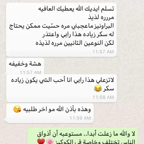 كلمات أصدقاء أخضر وأبيض #cookies #عطلة_الصيف #أسر_منتجة #قهوة_المساء #قهوة_تركية #توصيل_اسر_منتجة #cookies #ألذ_كوكيز #الذ_كوكيز #الذ_كوكيز_زبددددددده_بس_ما_يمتن #كوكيز_محشي #كوكيز_طري #كوكيز_لذيذ #كوكيز_هش #كوكيز #كوكيز_ميني #كوكيز_براوني #كوكيز_براونيز