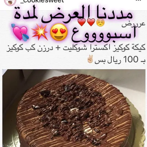 التوصيل ب 35 ريال