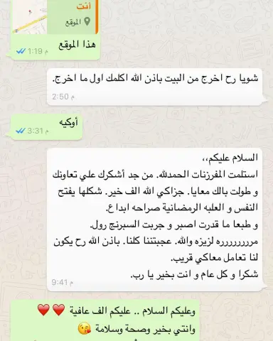 شهادة اعتز فيها من احد زبائني❤️❤️❤️
